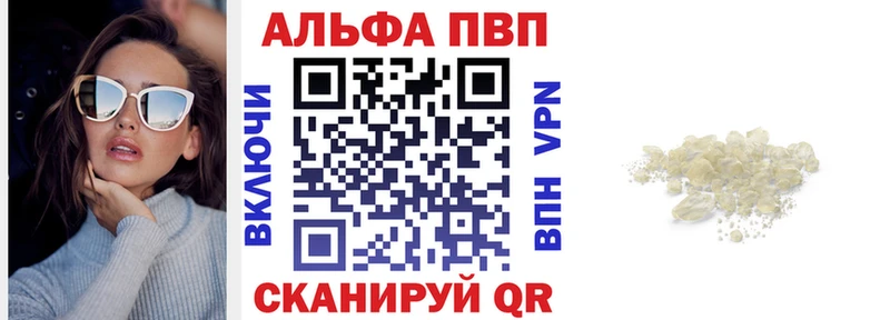 Alfa_PVP кристаллы  Окуловка 