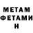 Метамфетамин кристалл Brandon Potts