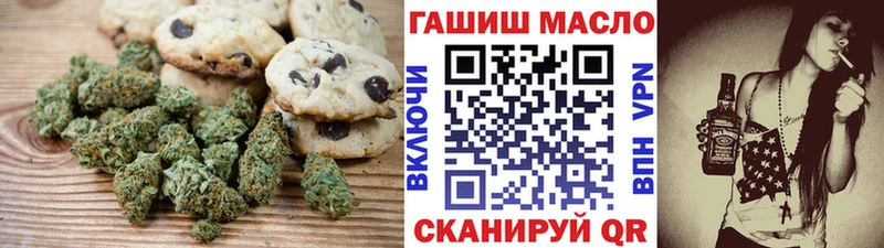 Печенье с ТГК марихуана  Окуловка 