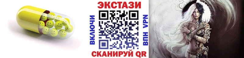цены наркотик  Окуловка  ЭКСТАЗИ круглые 