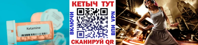 omg маркетплейс  Окуловка  Кетамин VHQ 