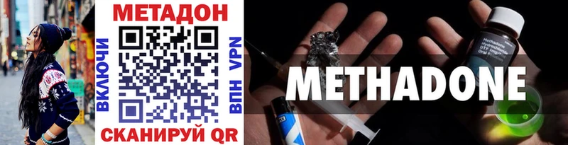 купить наркотик  Окуловка  МЕТАДОН methadone 